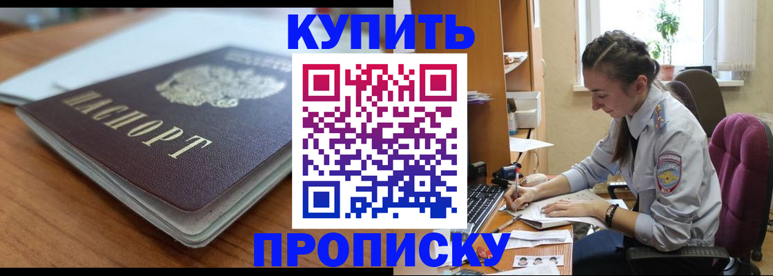 временная регистрация недорого в Учалы