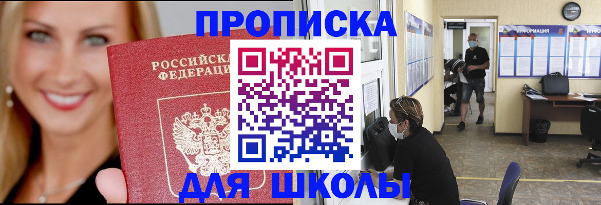 прописка ребенка в Учалы