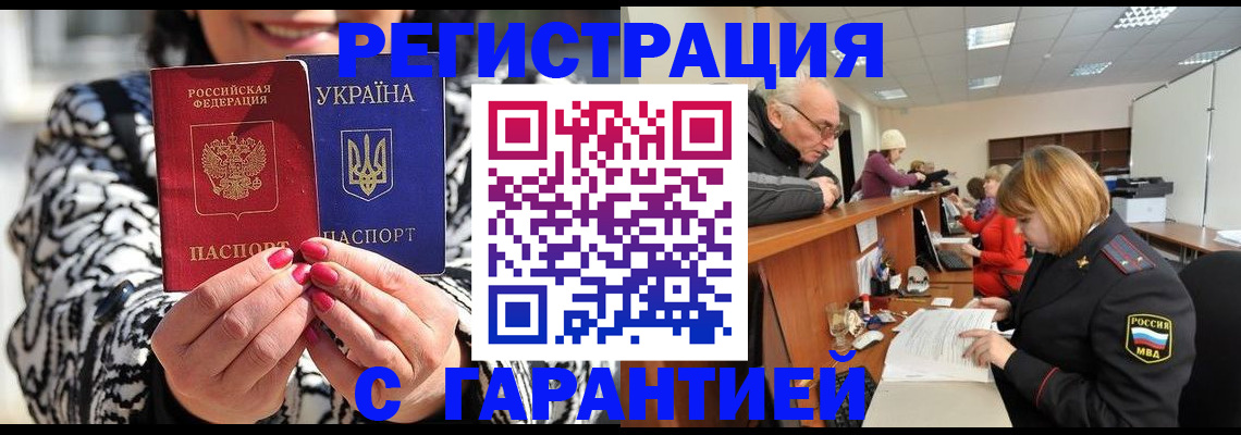 прописка для военкомата в Учалы