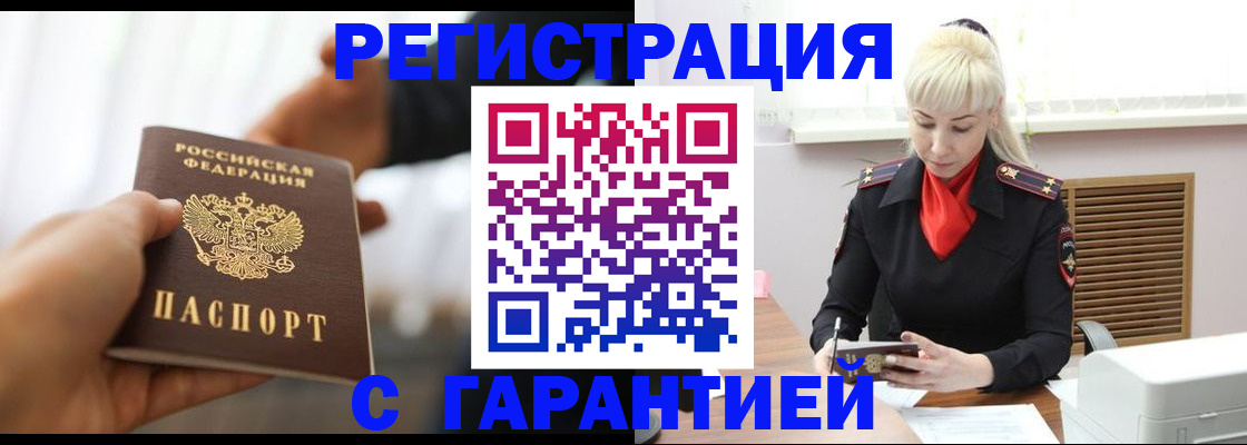 регистрация в Учалы